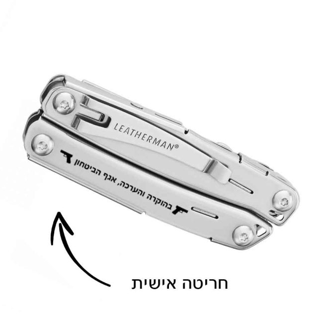 אולר לדרמן WINGMEN עם חריטה
החל מ-399 ש"ח