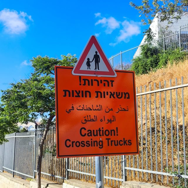 שלטי הכוונה ובטיחות לאתר עבודה
