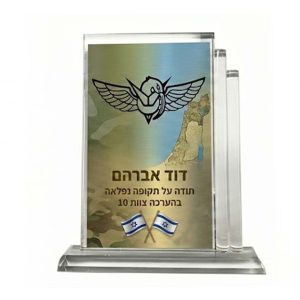 מגן הוקרה זכוכית עם הדפסה צבעונית