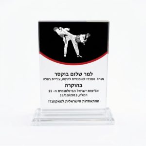 מגן הוקרה מלבני עם הדפסה צבעונית