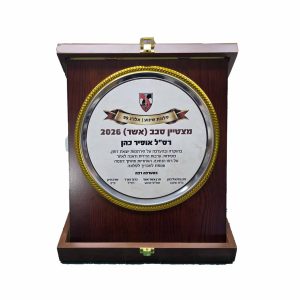 צלחת הוקרה בקופסת עץ
