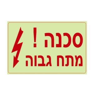 שילוט פולט אור