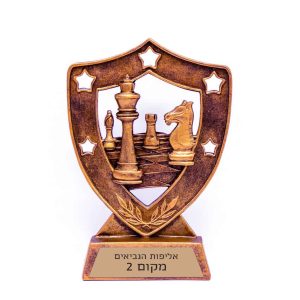 גביע שחמט רזין ברונזה