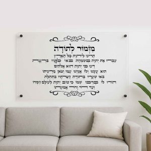 הדפסה על פרספקס וזכוכית