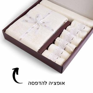 סט מפת שולחן ראנר ומפיות קרם