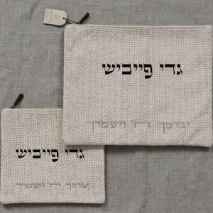 סט תיק טלית תפילין ארוג אפור בהיר יברכך