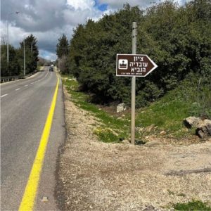 שלט הכוונה מחזיר אור