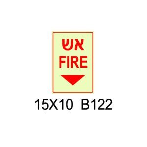 שלט אש FIRE חץ מטה
