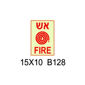 שלט אש גלגלון FIRE