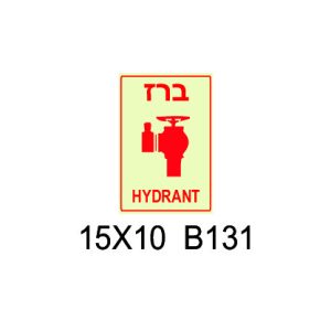 שלט כיבוי ברז פולט אור