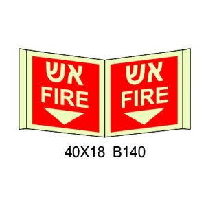 שלט פולט אור אש FIRE דו כיווני