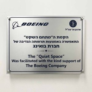 שלט הנצחה אלומיניום כסף עם הדפסה ישירה